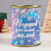 Носки в банке "Подарок для самой милой" (внутри носки женские, белые) Носки в банке "Подарок для самой милой" (внутри носки женские, белые)