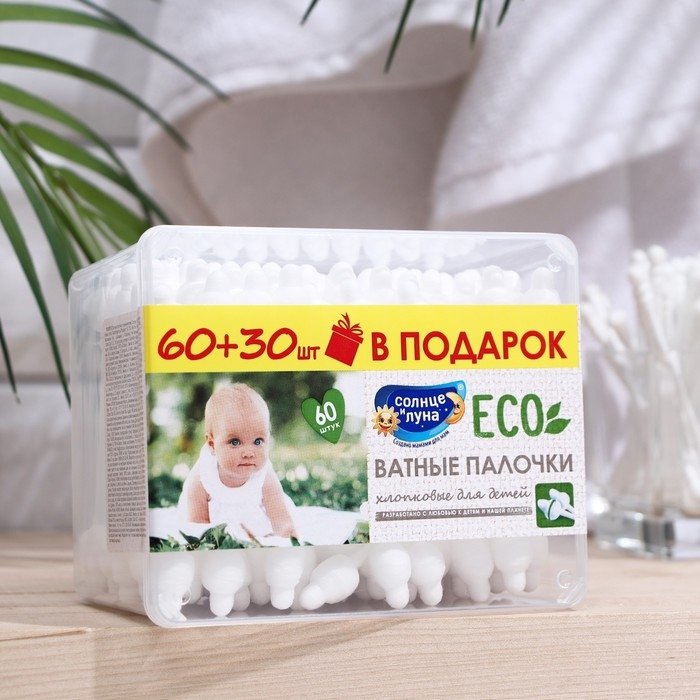Ватные палочки "Солнце и луна" для детей с ограничителем, 60 шт.