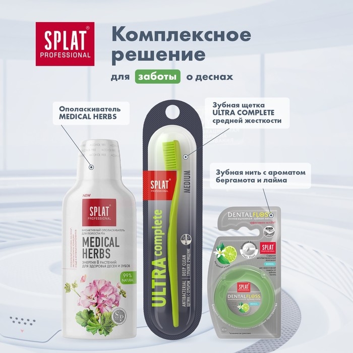 Зубная паста Splat Professional компакт Лечебные травы 40мл Зубная паста Splat Professional компакт Лечебные травы 40мл