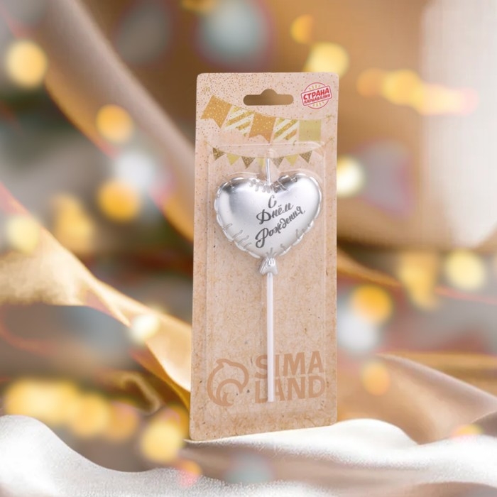 Свеча в торт "Воздушный шарик. Сердечко", 5,5 см. серебро