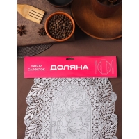 Салфетки сервировочные на стол Доляна &laquo;Подсолнухи&raquo;, 46&times;30 см, 4 шт, ПВХ, цвет серебряный