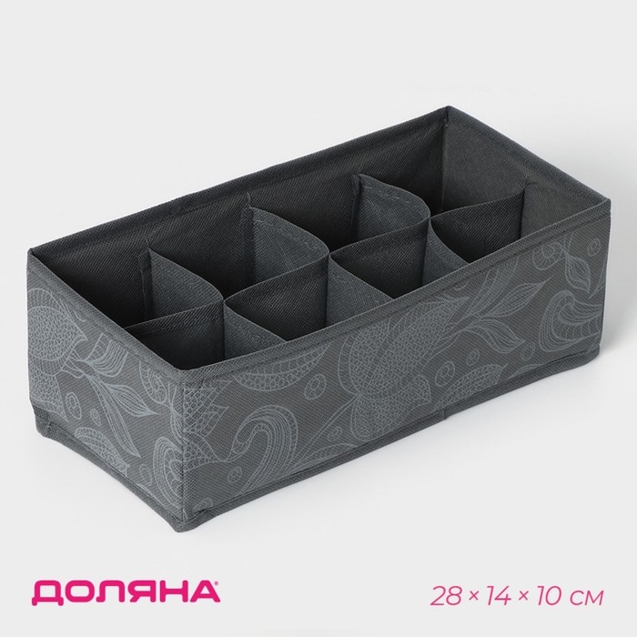 Органайзер для хранения белья Доляна &laquo;Нея&raquo;, 8 ячеек, 28&times;14&times;10 см, цвет серый