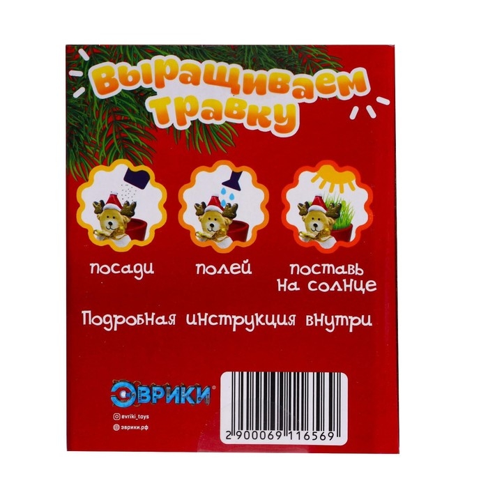 Новый год! Набор для опытов &laquo;Выращиваем травку&raquo;, олень