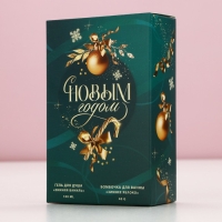 Подарочный набор косметики новогодний &laquo;Время для сказки&raquo;, гель для душа 100 мл и бомбочка для ванны 40 г, Новый Год