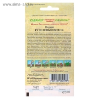 Семена огурца "Зеленый поток", F1, 10 шт.