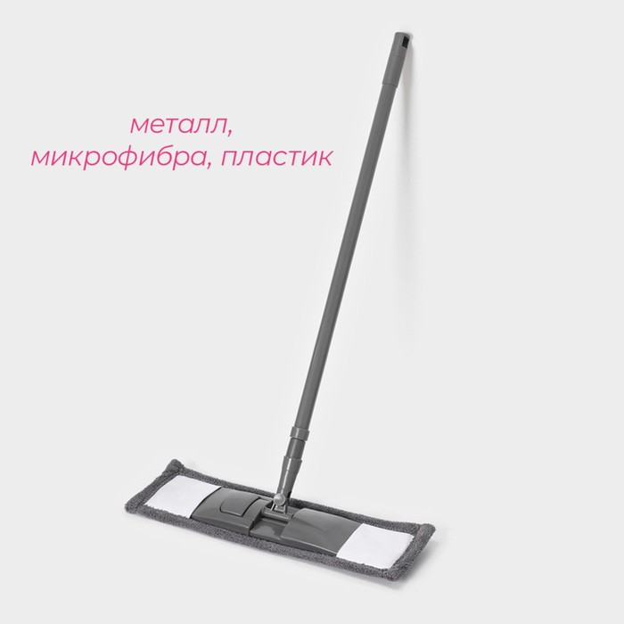Швабра для мытья пола плоская Доляна, насадка из микрофибры 43&times;14 см, телескопическая ручка 80(120) см
