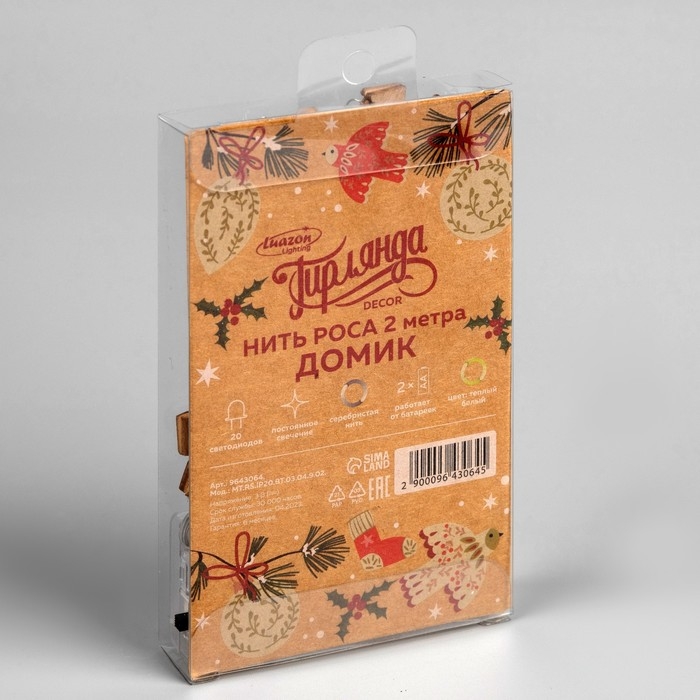 Гирлянда &laquo;Нить&raquo; 2 м роса с насадками &laquo;Домик&raquo;, IP20, серебристая нить, 20 LED, батарейки ААх2 (нет в комплекте), свечение тёплое белое