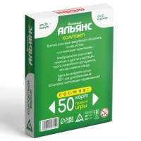 Карточная игра на объяснение слов &laquo;Веселый Альянс&raquo;, 50 карт