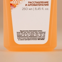 Подарочный набор косметики &laquo;Сочное настроение&raquo;, гель для душа и пена для ванны, 2 х 250 мл, Новый Год