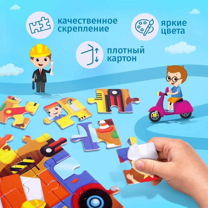 Пазл 4 в 1 &laquo;Транспорт&raquo;, 86 деталей