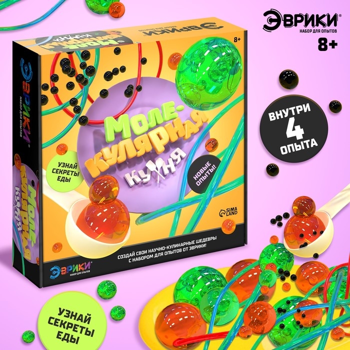 Набор для опытов «Молекулярная кухня» Набор для опытов «Молекулярная кухня»