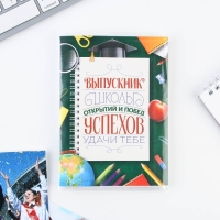 Подарочный набор на выпускной: фотоальбом на 36 фото и ручка-колокольчик &laquo;Прощай, школа!&raquo;