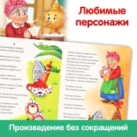 Книга детская картонная &laquo;Федорино горе&raquo;, Корней Чуковский, 12 стр.