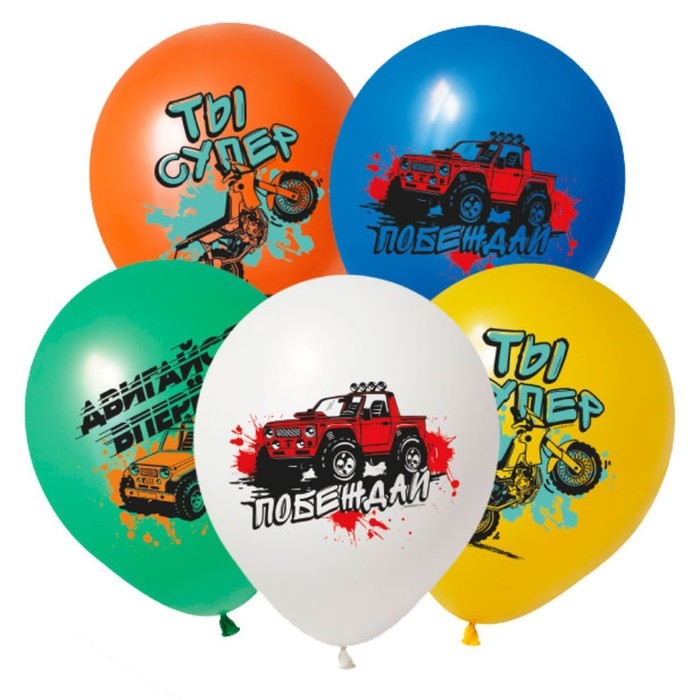 Шар латексный 12 Шар латексный 12" «Внедорожник», пастель, 2-сторонний, набор 50 шт., МИКС
