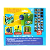 Проектор &laquo;Эра динозавров&raquo;, 3 слайда, 24 картинки