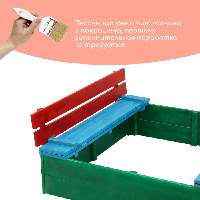 Песочница деревянная, с крышкой, 130 &times; 130 &times; 52 см, сосна, крашеная