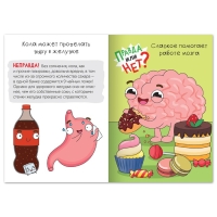 Обучающая книга «Правда или нет? Как в народе говорят», 44 стр. Обучающая книга «Правда или нет? Как в народе говорят», 44 стр.