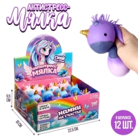 Антистресс сквиш мялка &laquo;Единорожка&raquo;, с пастой, цвета МИКС, в шоубоксе