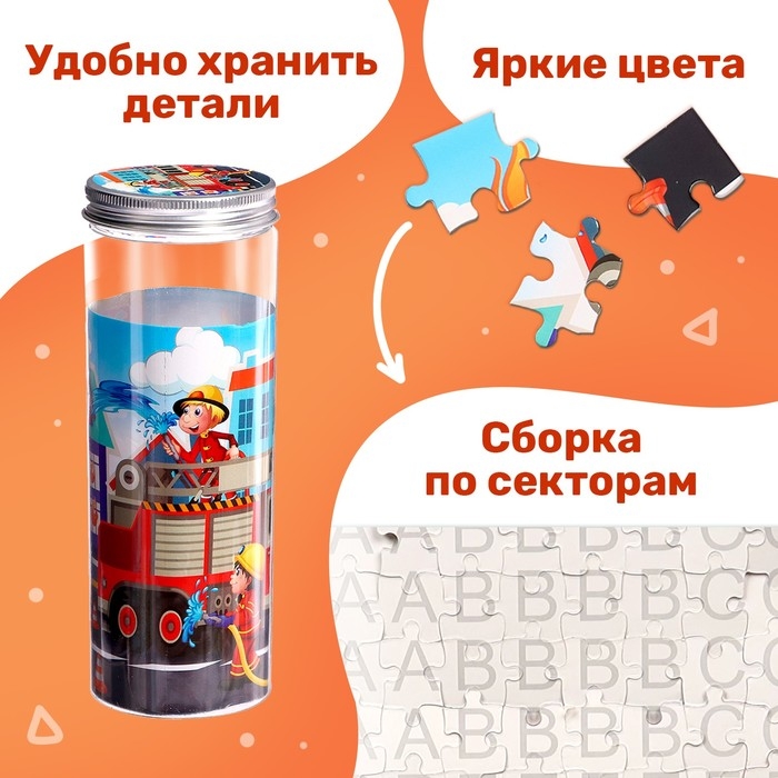 Пазл в тубусе «Пожарные», 96 деталей Пазл в тубусе «Пожарные», 96 деталей