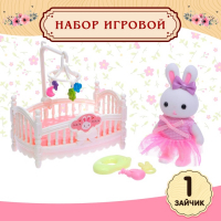 Набор игровой &laquo;Зайчик&raquo; с кроваткой, с аксессуарами, МИКС