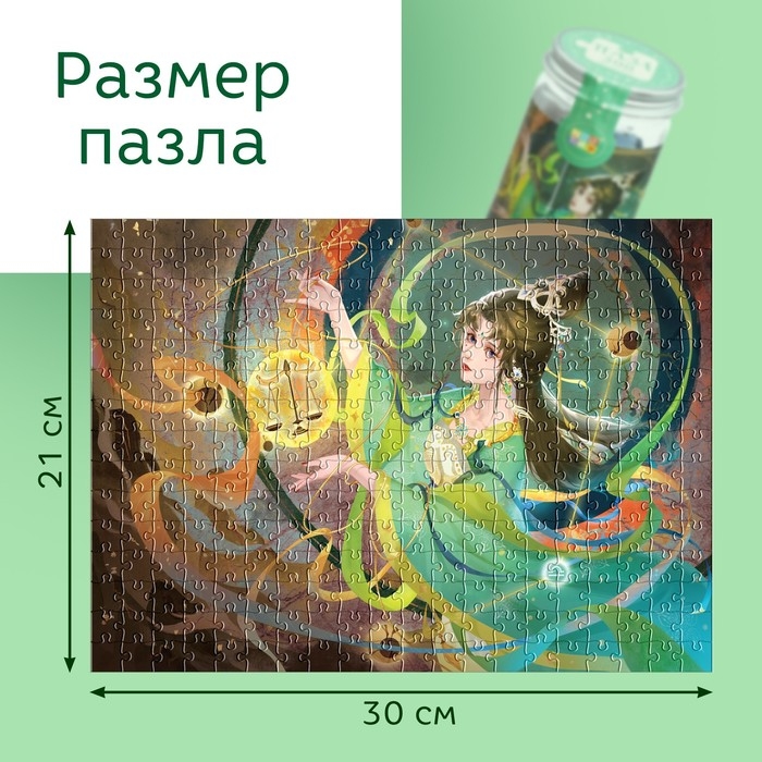 Пазл в тубусе &laquo;Чарующие весы&raquo;, 300 деталей