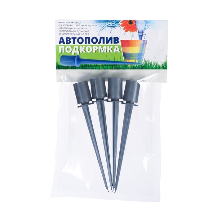 Автополив для комнатных растений под бутылку, регулируемый, серый, из пластика, высота 16 см, 4 шт. Автополив для комнатных растений под бутылку, регулируемый, серый, из пластика, высота 16 см, 4 шт.