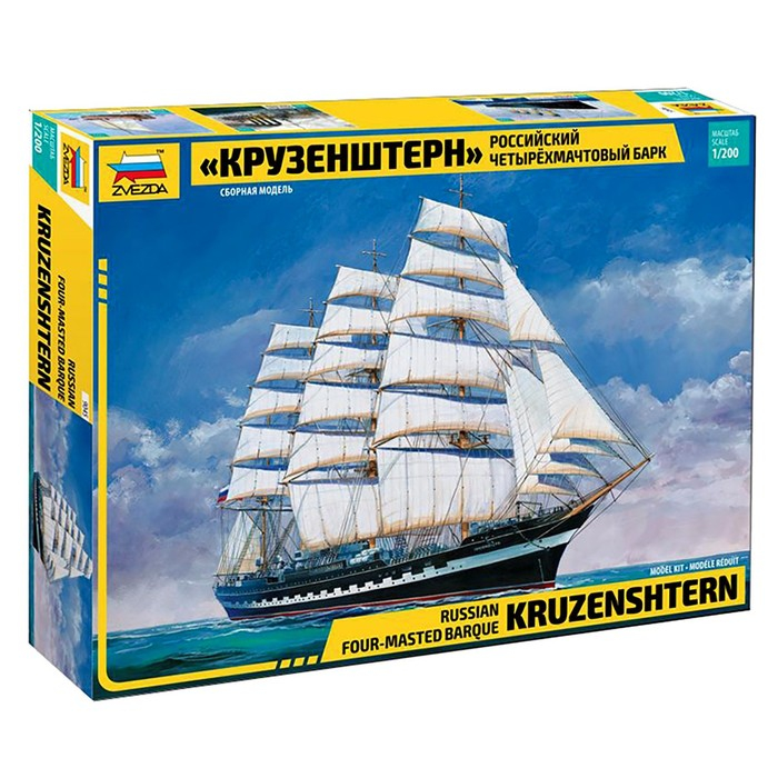 Сборная модель-корабль &laquo;Российский четырехмачтовый барк Крузенштерн&raquo; Звезда, 1/200, (9045)