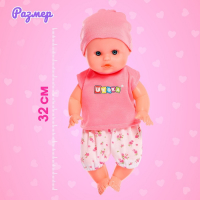 Пупс функциональный &laquo;Ангелочек&raquo; со звуковыми эффектами, писает, пьёт, с аксессуарами