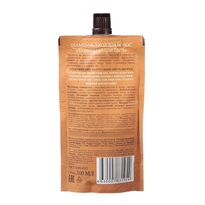 Шампунь-уход для волос Банька Агафьи защищающий цвет, 100 мл Шампунь-уход для волос Банька Агафьи защищающий цвет, 100 мл