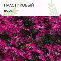Декоративная панель, 60 &times; 40 см, &laquo;Фиолетовая трава&raquo;, Greengo