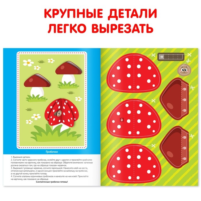 Аппликации объёмные &laquo;Совушки&raquo;, 20 стр., формат А4