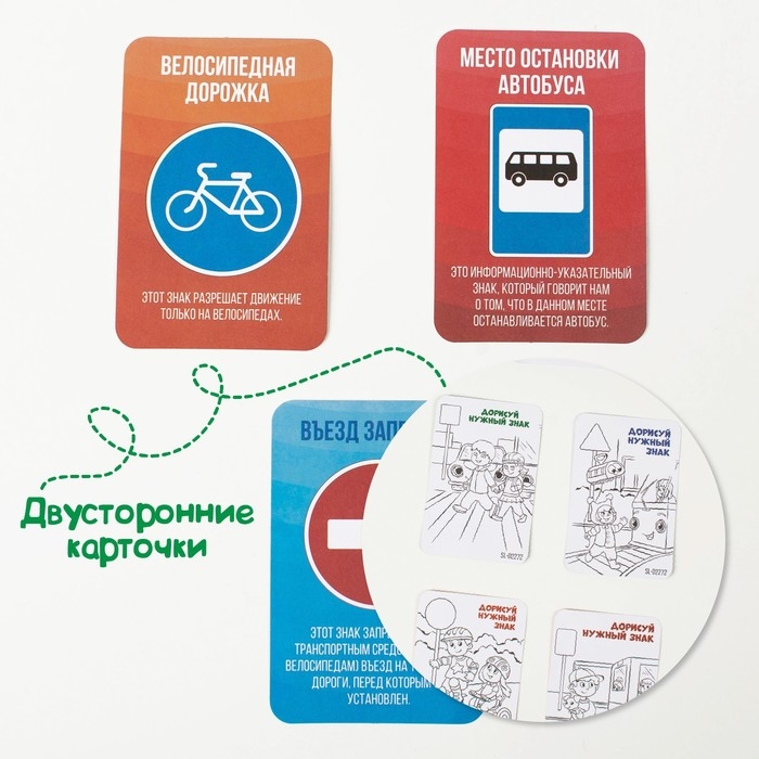 Светофор &laquo;Город&raquo;, обучающие карточки, световые эффекты