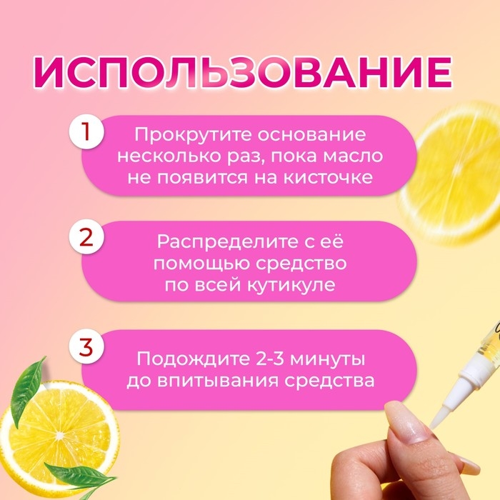 Масло для кутикулы в карандаше «Лимон» Масло для кутикулы в карандаше «Лимон»