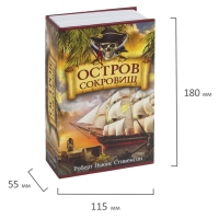 Сейф-книга "Остров сокровищ", 5,5х11,5х18 см, ключевой замок Сейф-книга "Остров сокровищ", 5,5х11,5х18 см, ключевой замок