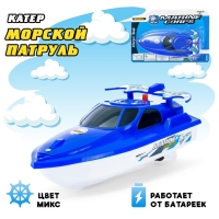 Катер &laquo;Морской патруль&raquo;, работает от батареек, цвета МИКС