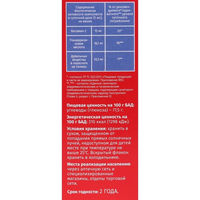 Vitamuno сироп на травах Vitamuno сироп на травах "Бронхосип" , 100 мл