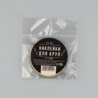 Наклейки на банки для круп, 20 шт, черный, 6 х 6 см