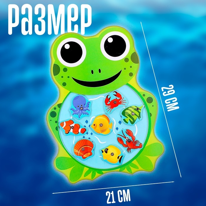 Рыбалка &laquo;Лягушонок&raquo;, 8 элементов + 2 удочки