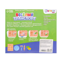 Набор для игры с пластилином &laquo;Весёлый транспорт&raquo;, 4 баночки с пластилином