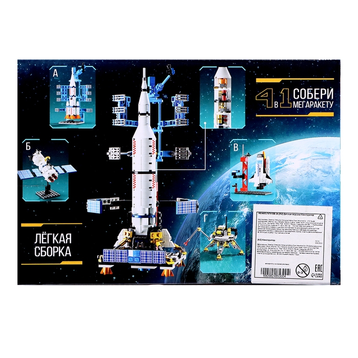 Конструктор &laquo;Космос. Луноход&raquo;, 99 деталей