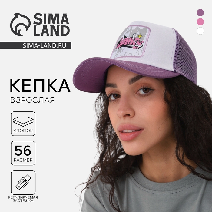 Кепка женская с сеткой &laquo;Your brand&raquo;, р-р 56