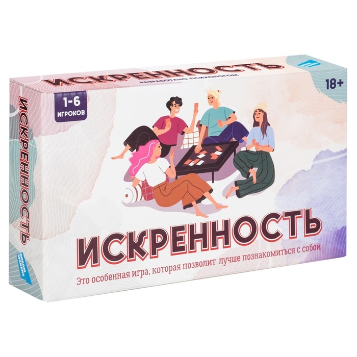 Настольная психологическая игра &laquo;&lrm;Искренность&raquo;&lrm;, 18+