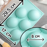 Форма для выпечки Доляна &laquo;Полусфера&raquo;, силикон, 29,5&times;17 см, 5 ячеек, d=8 см, цвет МИКС