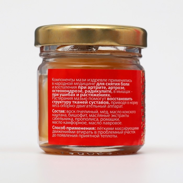 Мазь Мазь "Святая Рука" суставная, 30 мл