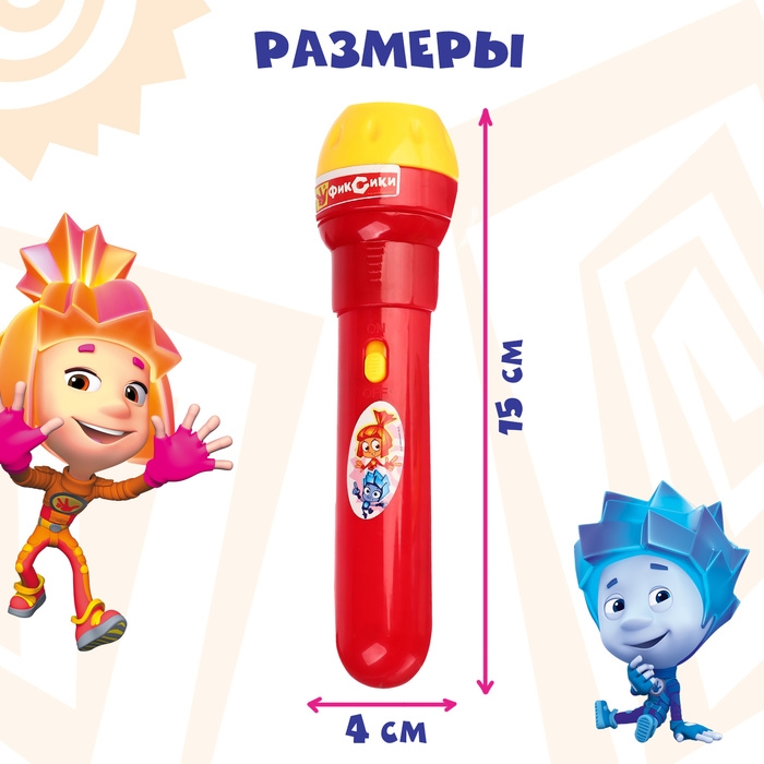 Проектор-фонарик с животными &laquo;Фиксики&raquo;, батарейки в набор не входят