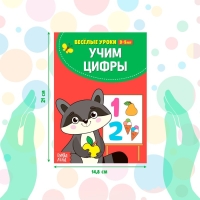Книги набор &laquo;Весёлые уроки&raquo;, 10 шт. по 20 стр.