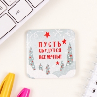 Значок закатной 50х50 мм "Пусть сбудутся мечты!"