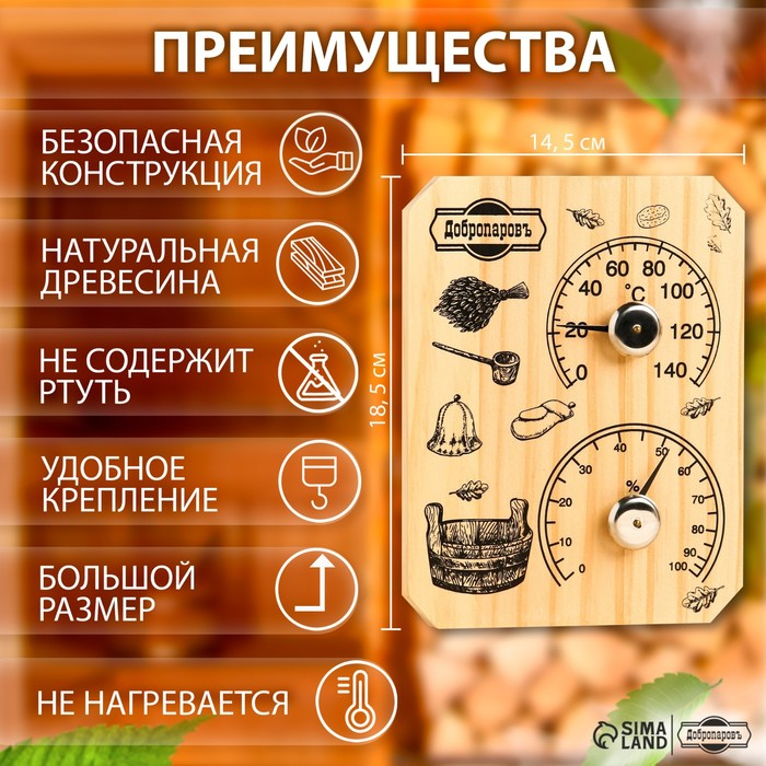 Термометр-гигрометр Термометр-гигрометр "Табличка", дерево