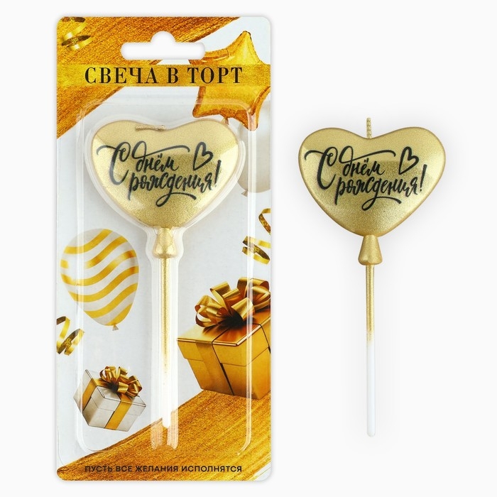 Свеча для торта &laquo;С днем рождения&raquo;, золотая, 5,5 х 12 см