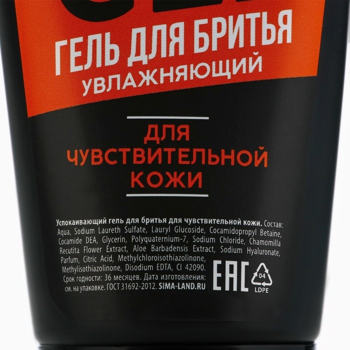 Подарочный набор косметики, гель для душа 250 мл и гель для бритья 110 мл, аромат черного перца, HARD LINE